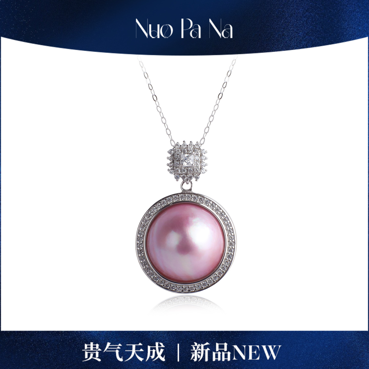 QUEENA.Z 新品海水珍珠粉色马贝带钻吊坠HH791023035