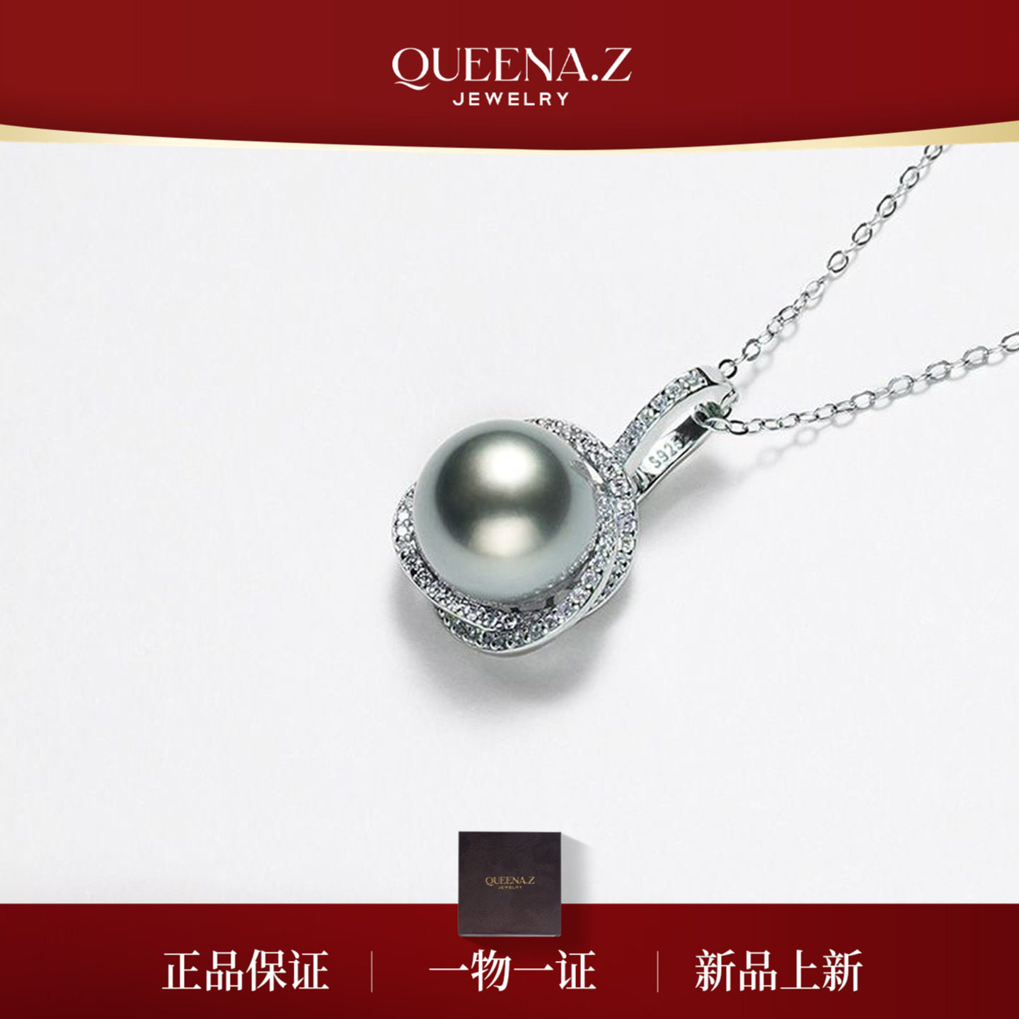 QUEENA.Z 新品设计师系列大溪地吊坠HJ691026004