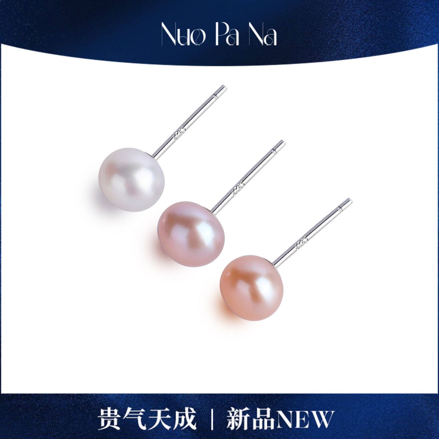 QUEENA.Z 新品S925银淡水无核三色耳钉三件套HJ360731050