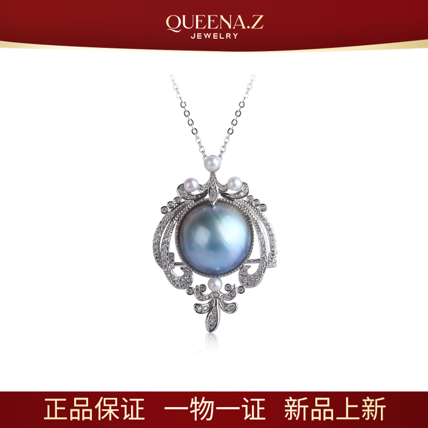 QUEENA.Z 新品珍珠胸针吊坠两用款HH791023029