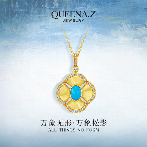 QUEENA.Z 2026新品设计师系列女士绿松吊坠HK090427009