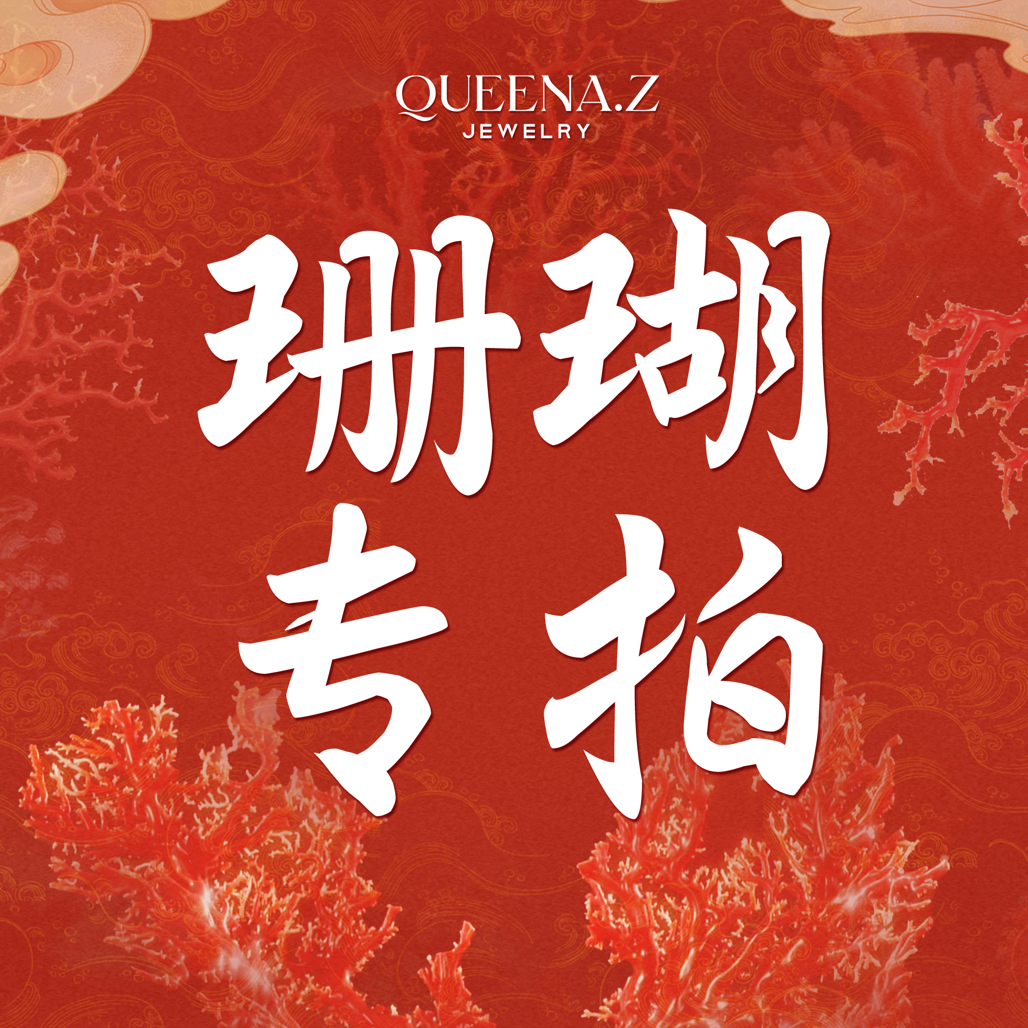 QUEENA.Z 珊瑚小米珠项链 略有不同