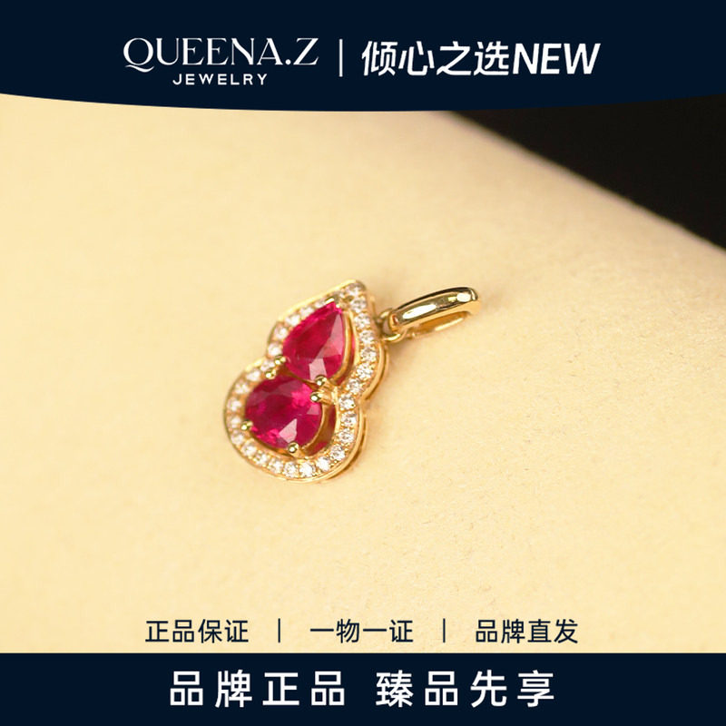 QUEENA.Z 2026新品设计师系列女士18k金红宝石吊坠HH580523001