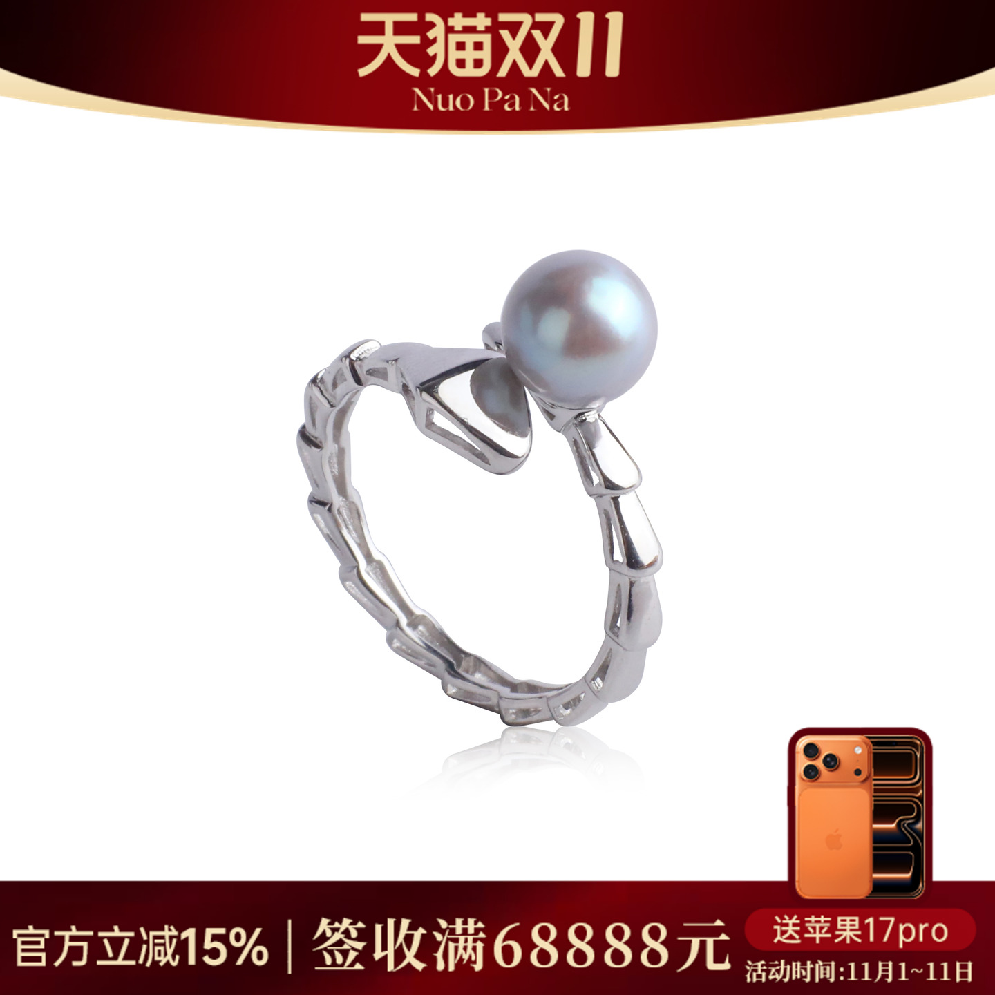 QUEENA.Z 新品海水真多麻珍珠戒指HH791023031