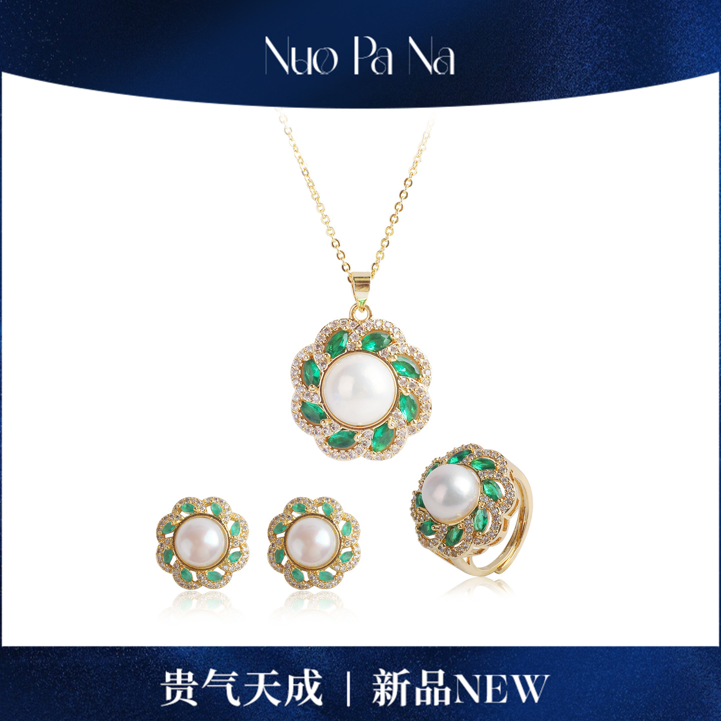 QUEENA.Z 新品珠吊坠戒指耳钉三件套HH791023083