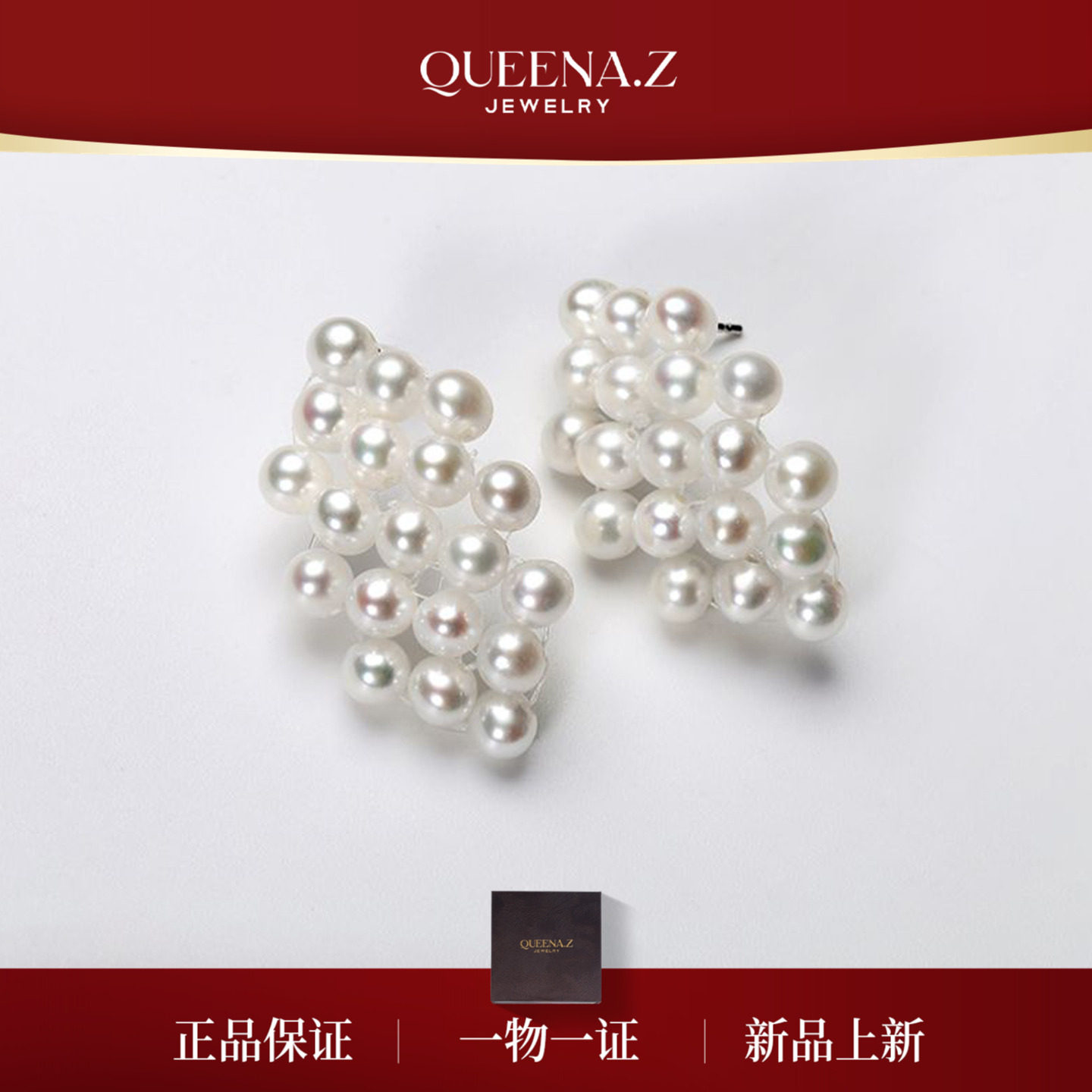 QUEENA.Z 新品设计师系列海水珍珠耳钉HJ691026012
