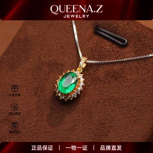 QUEENA.Z 2026新品设计师系列女士祖母绿吊坠HG170913001