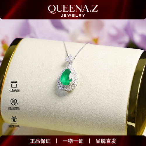 QUEENA.Z 2026新品设计师系列女士祖母绿吊坠HH561127005