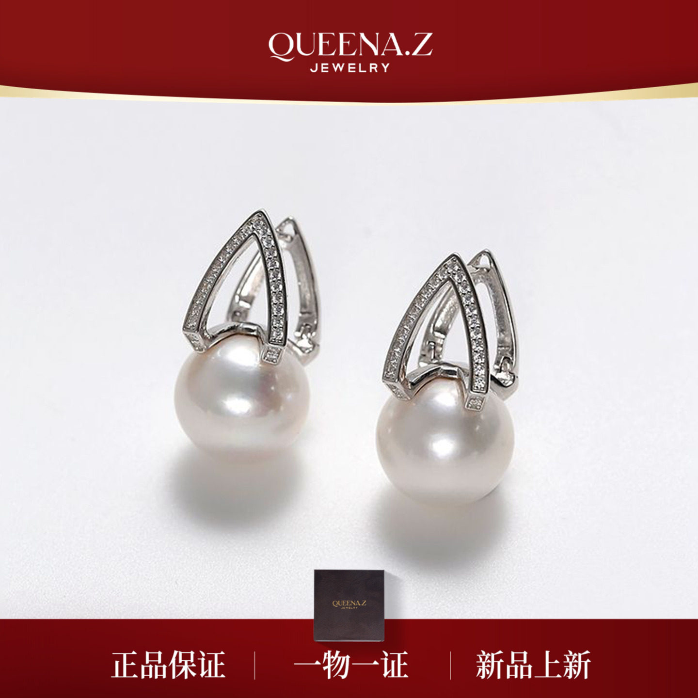 QUEENA.Z 新品设计师系列淡水珍珠耳环HJ691026019