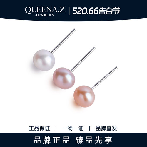 QUEENA.Z 2026新品设计师系列女士S925银淡水无核三色耳钉三件套