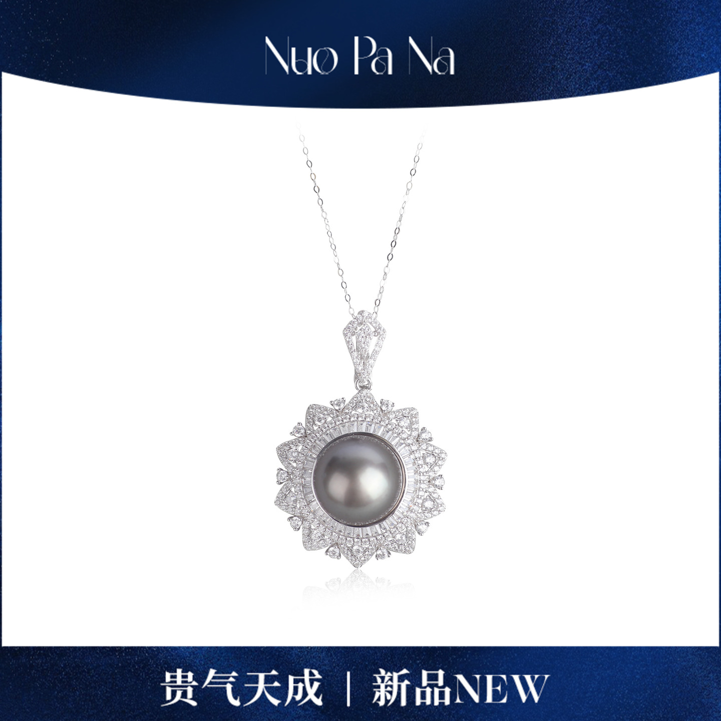 QUEENA.Z 新品S925银海水大溪地正圆强光珍珠吊坠HJ360731056