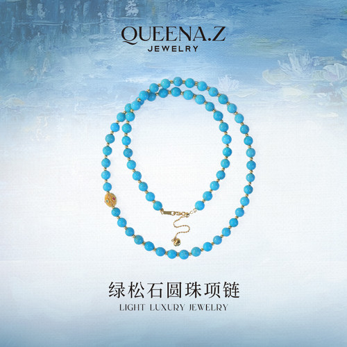QUEENA.Z 2026新品设计师系列女士18K绿松石圆珠项链HK920524027