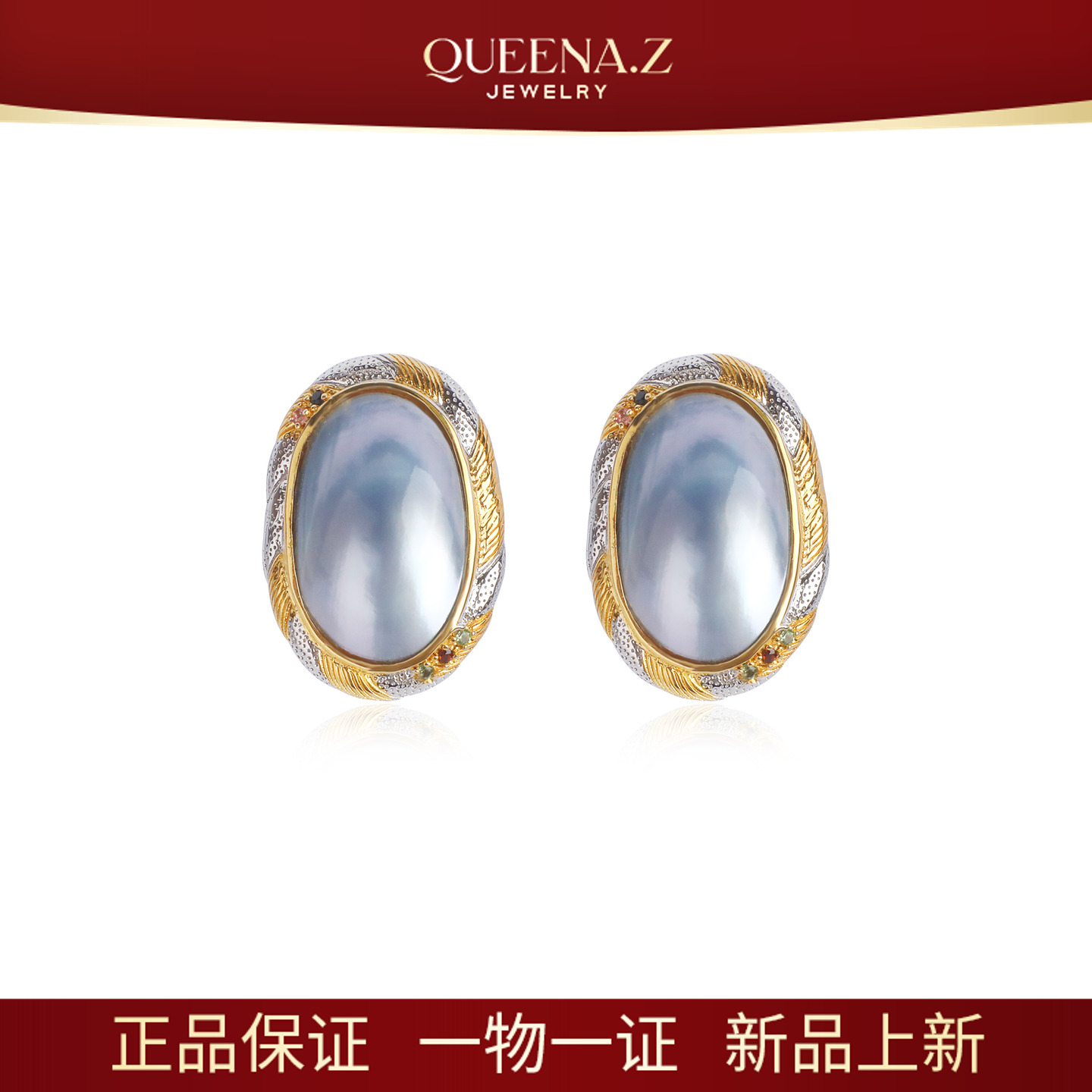 QUEENA.Z 新品马贝耳扣HJ941120015