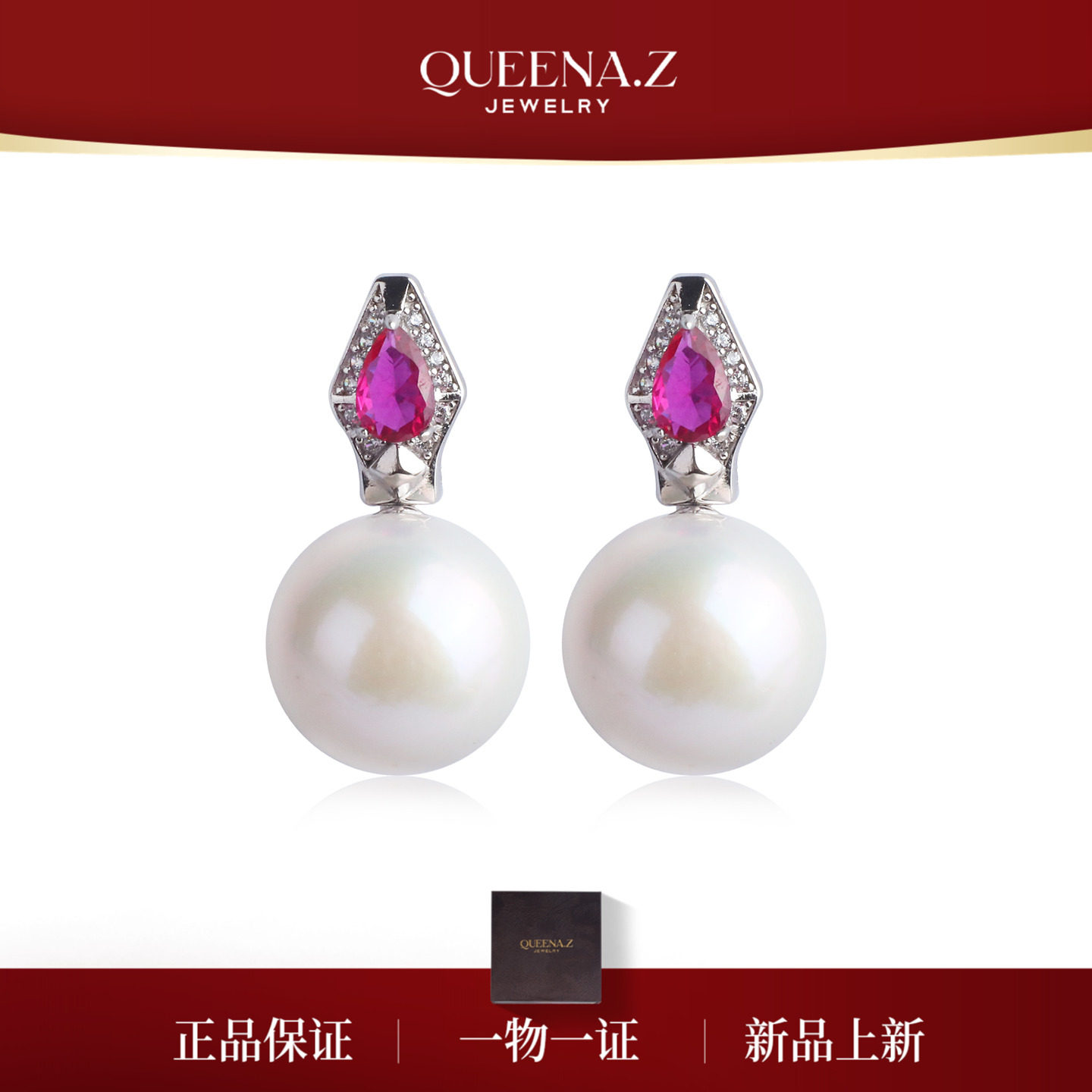 QUEENA.Z 新品珍珠耳饰HH791023032