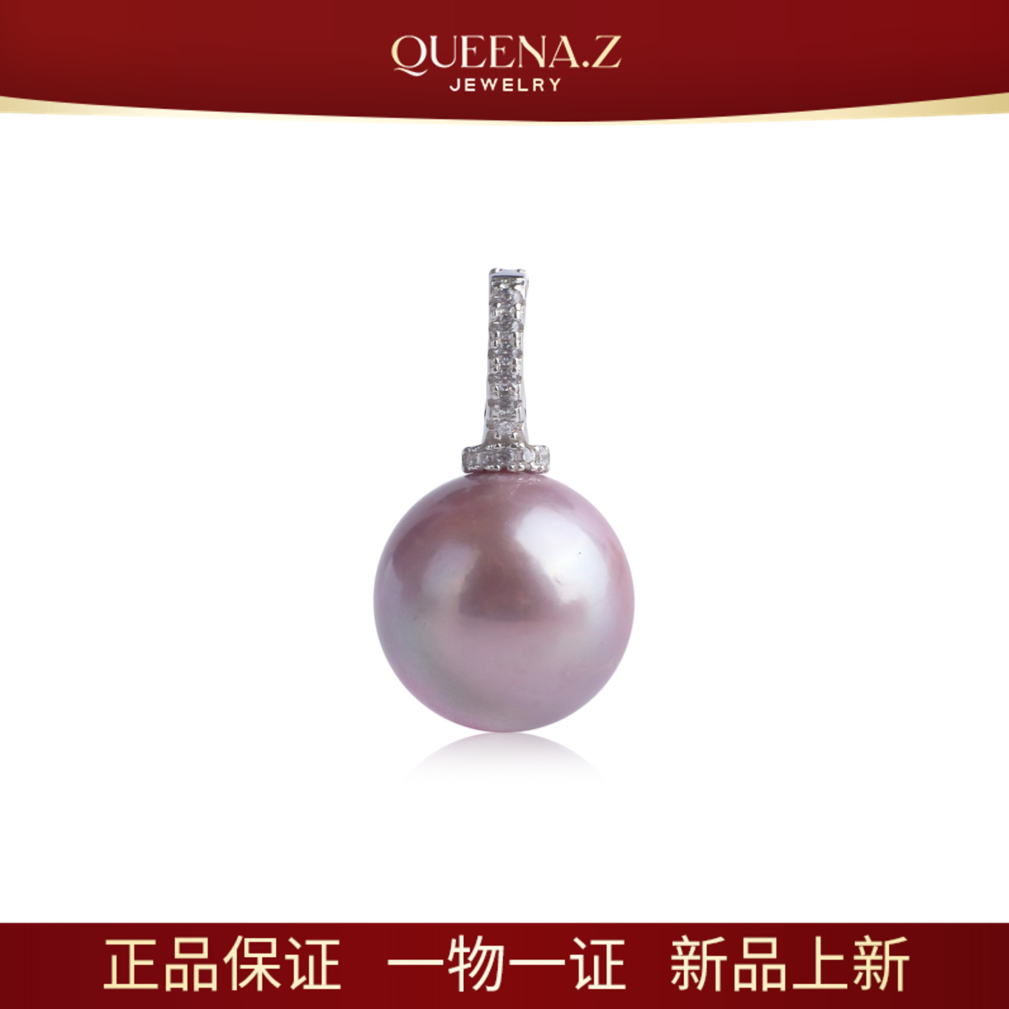 QUEENA.Z 新品珍珠吊坠HH791023040