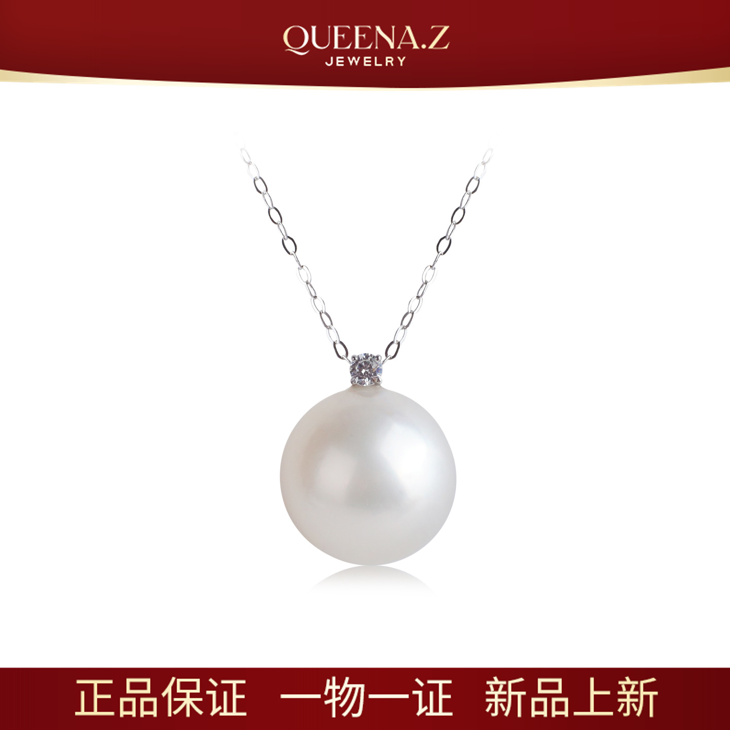 QUEENA.Z 新品18K金海水澳白戴妃珍珠吊坠HH791023036