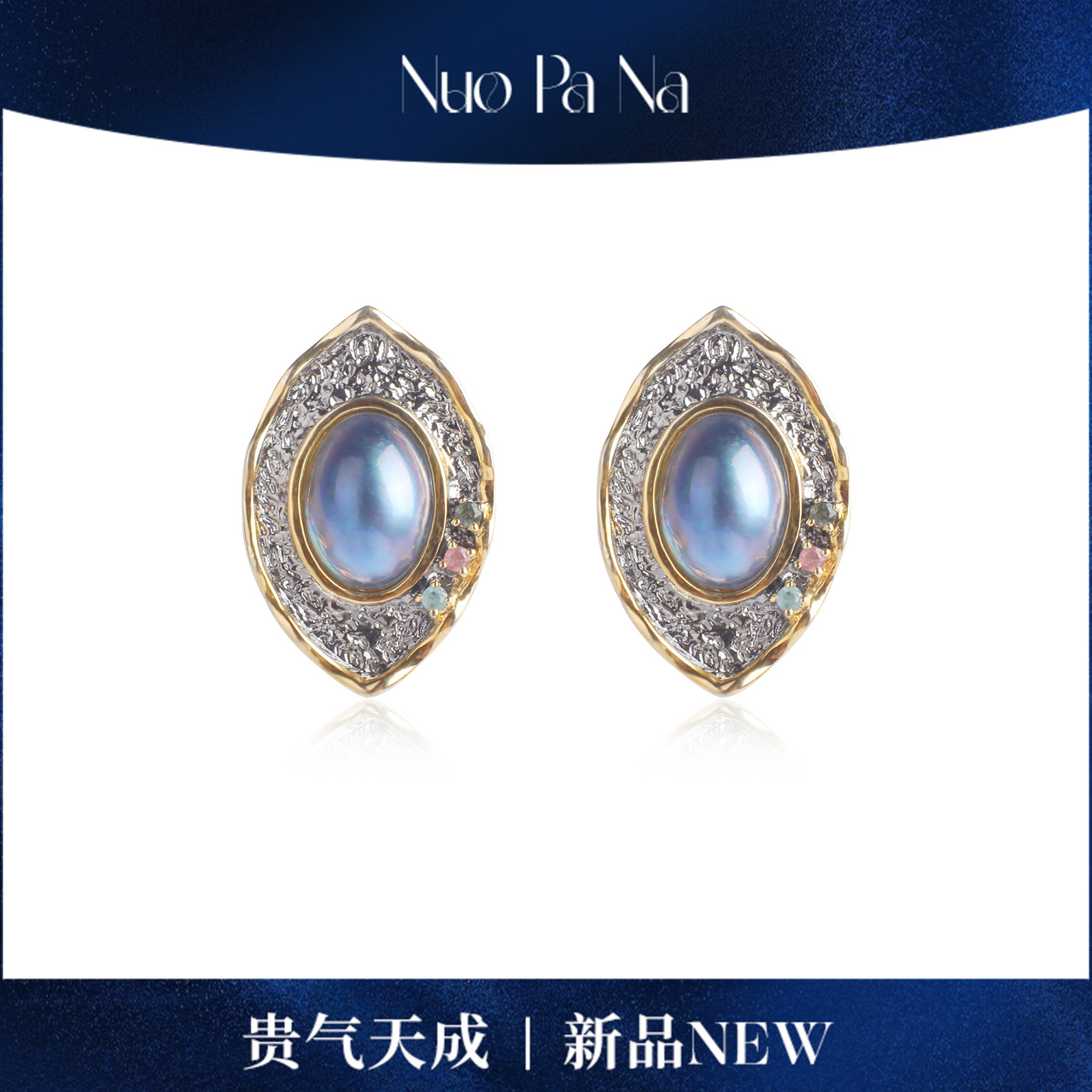 QUEENA.Z 新品海水马耳钉HJ941120021