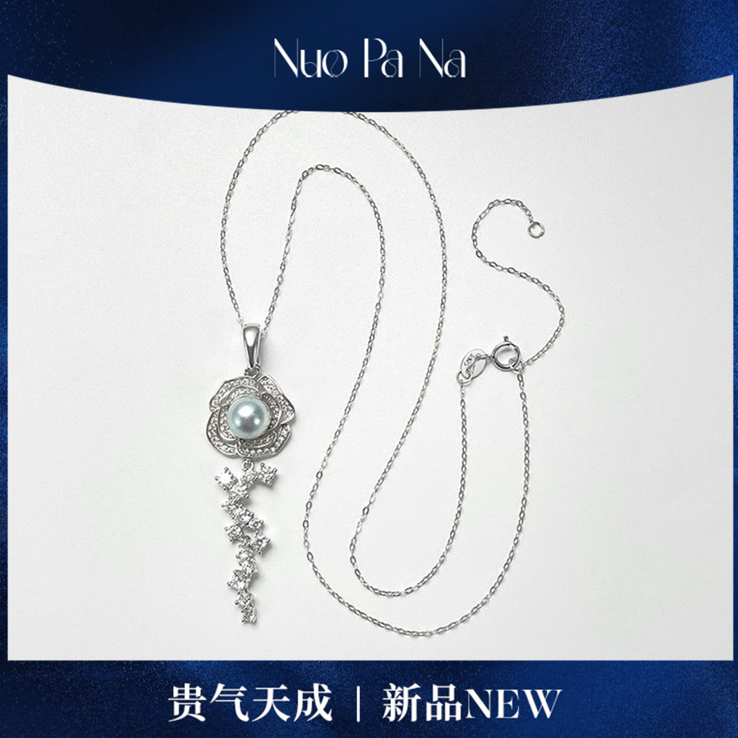 QUEENA.Z 新品设计师系列海水珍珠项链HJ691026003