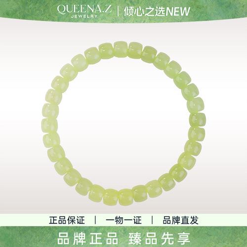 QUEENA.Z 2026新品设计师系列女士轻奢和田玉黄口直切手串