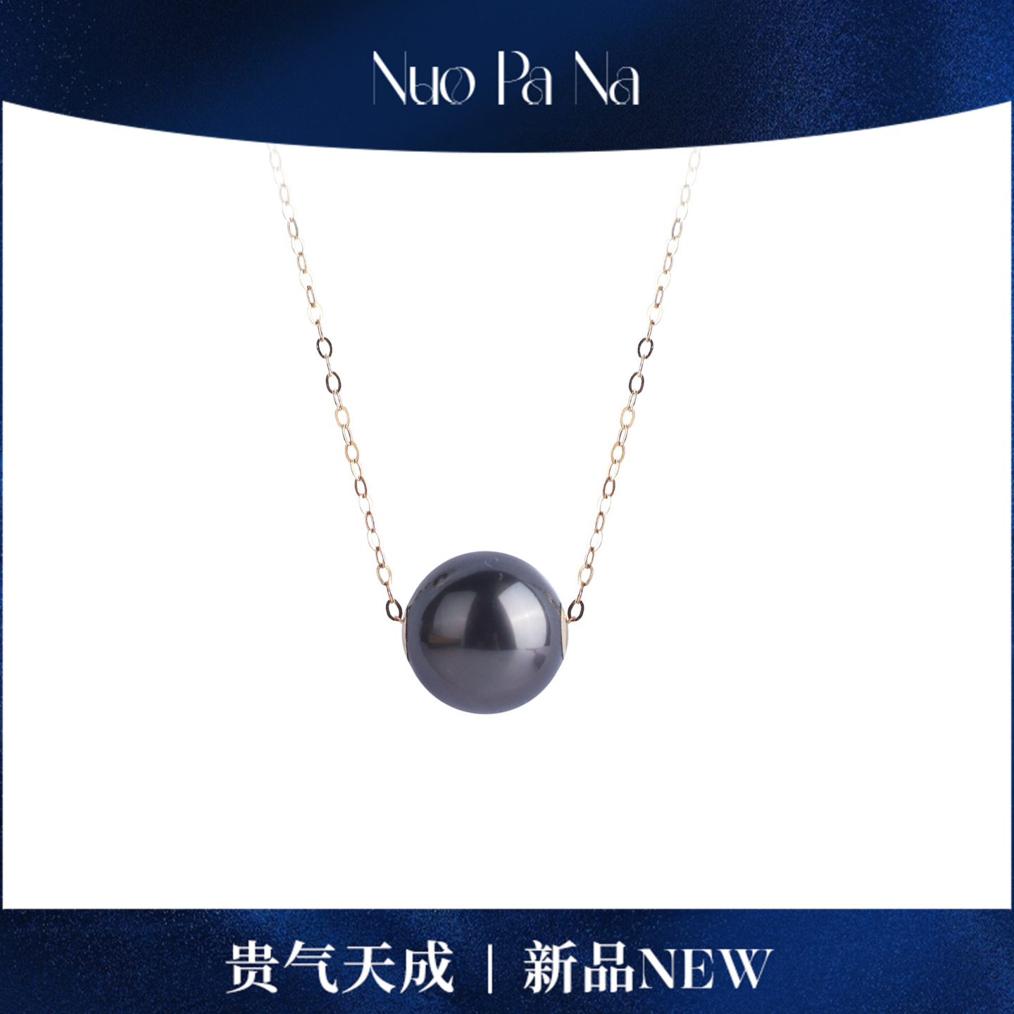 QUEENA.Z 新品18K金海水大溪地路路通珍珠吊坠HJ690731064