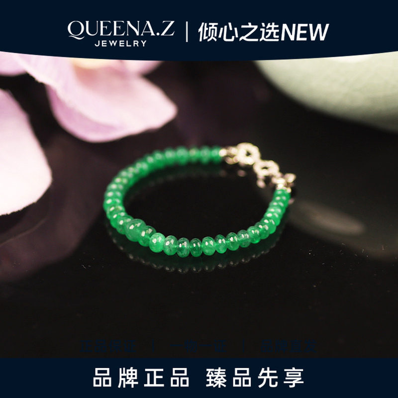 QUEENA.Z 2026新品设计师系列女士18k巴西祖母绿手链HH580802202