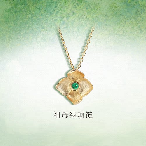 QUEENA.Z 2026新品设计师系列女士18k祖母绿项链HK840312013