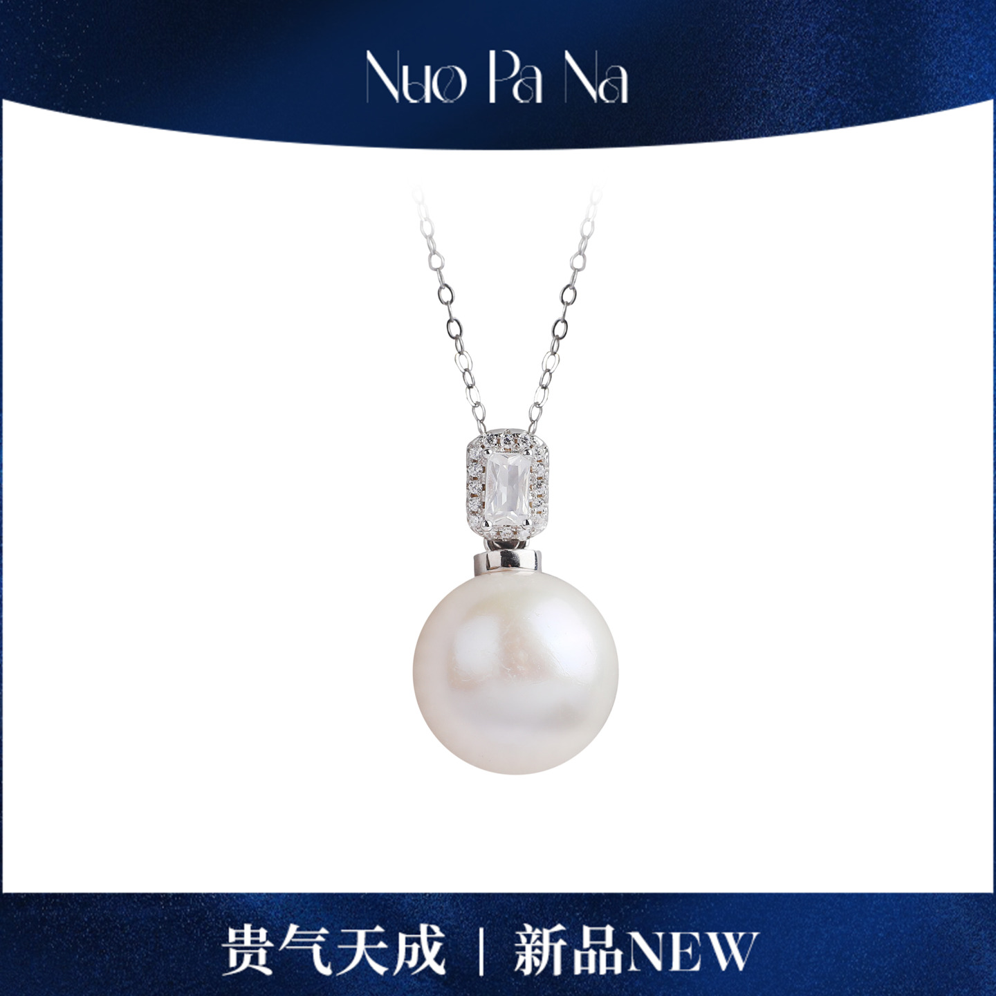 QUEENA.Z 新品S925银淡水曼塔有核万能扣珍珠吊坠HJ360731012