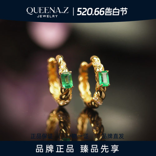 QUEENA.Z 2026新品设计师系列女士祖母绿耳饰HJ990919930