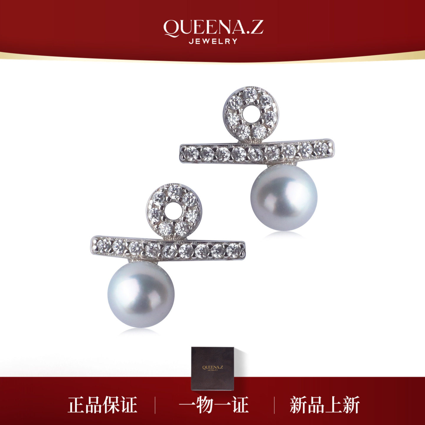 QUEENA.Z 新品珍珠耳钉HH791023025,珠宝/钻石/翡翠,耳饰,淘宝优惠券,粉丝福利购,淘宝优惠卷