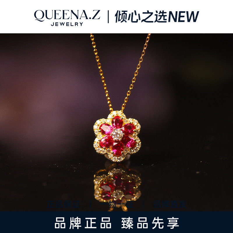 QUEENA.Z 2026新品设计师系列女士18k红宝石吊坠HK840312031