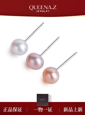 QUEENA.Z 新品S925银淡水无核三色耳钉三件套HJ360731050