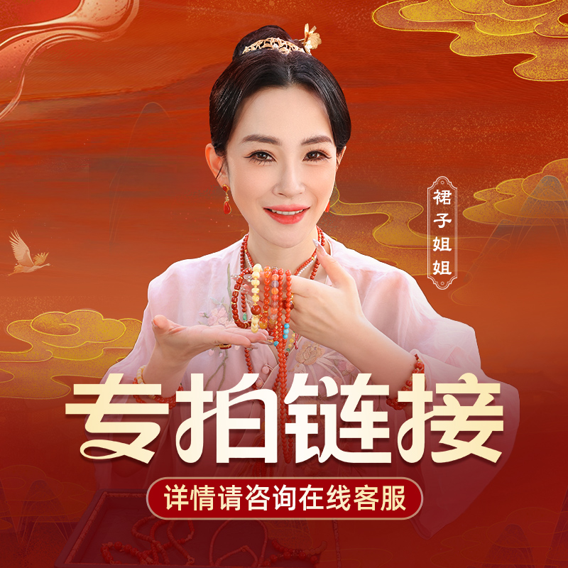 【Q .Jewelry】s925银珊瑚手绳HJ961115002