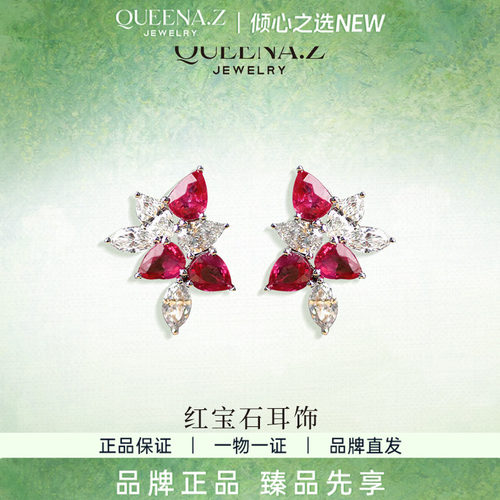 QUEENA.Z 2026新品设计师系列女士轻奢红宝石耳饰HK580516002