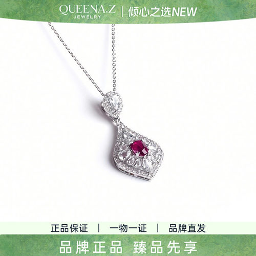 QUEENA.Z 2026新品设计师系列女士红宝石吊坠HH721128004