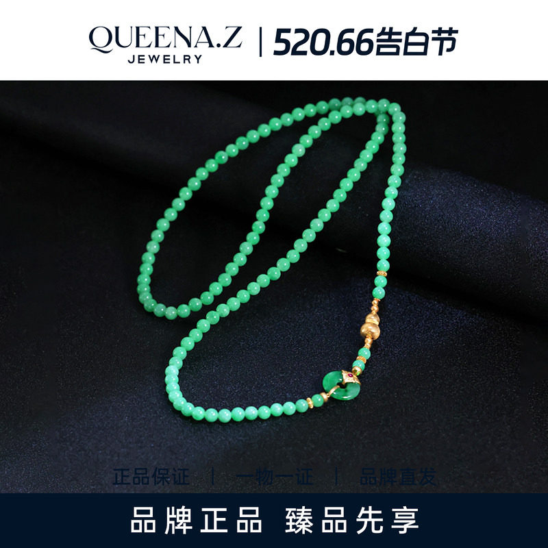 QUEENA.Z 2026新品设计师系列女士轻奢18K翡翠平安扣甜阳绿珠链