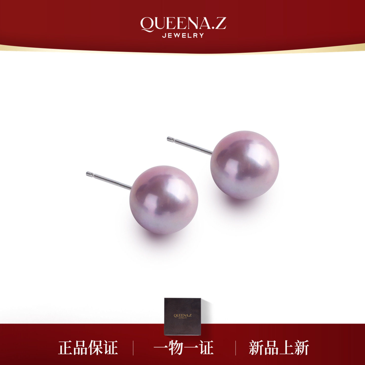 QUEENA.Z 新品S925银淡水紫珠9-10mm珍珠耳钉HH791023023,珠宝/钻石/翡翠,耳饰,淘宝优惠券,粉丝福利购,淘宝优惠卷