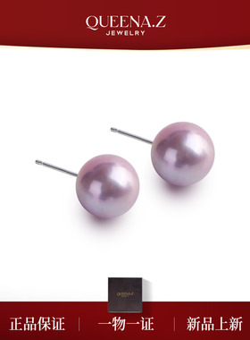 QUEENA.Z 新品S925银淡水紫珠9-10mm珍珠耳钉HH791023023