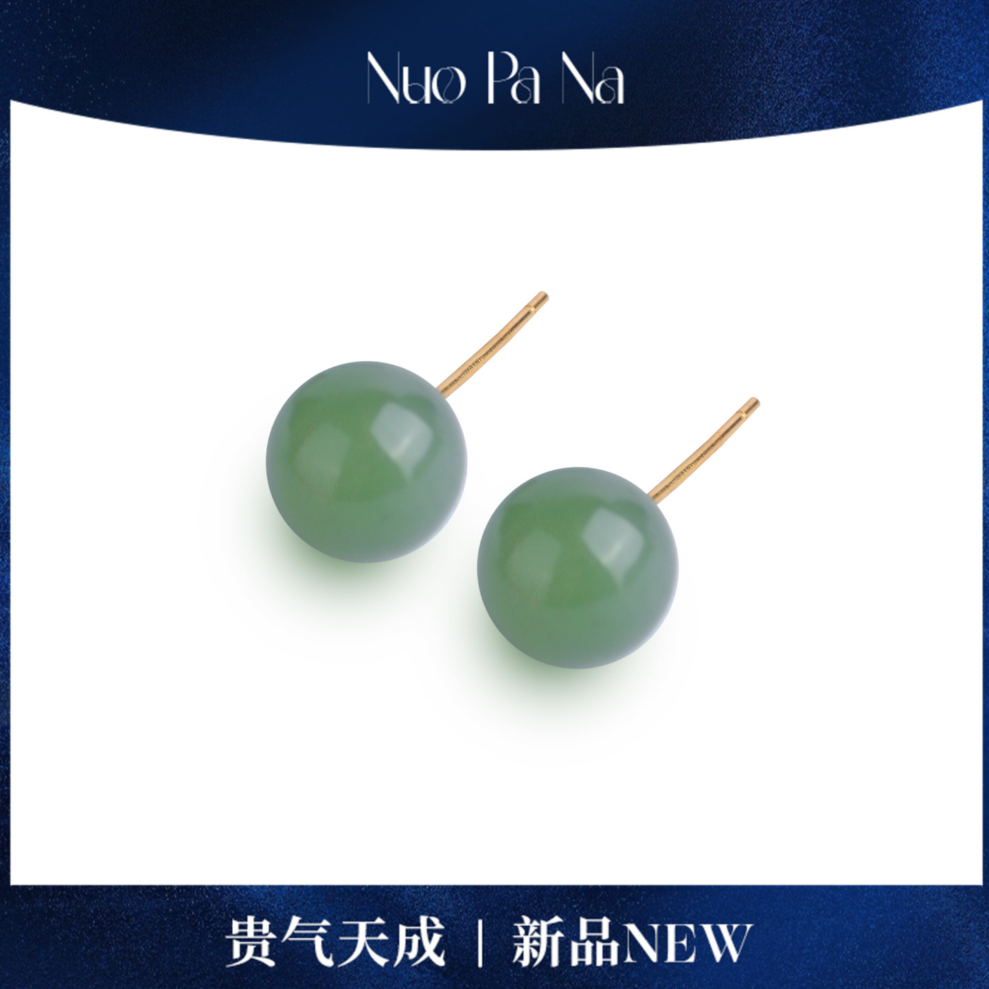 QUEENA.Z  新品碧玉圆珠耳钉HJ160617001