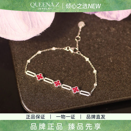 QUEENA.Z 2026新品设计师系列女士18k红宝石手链HK840312035