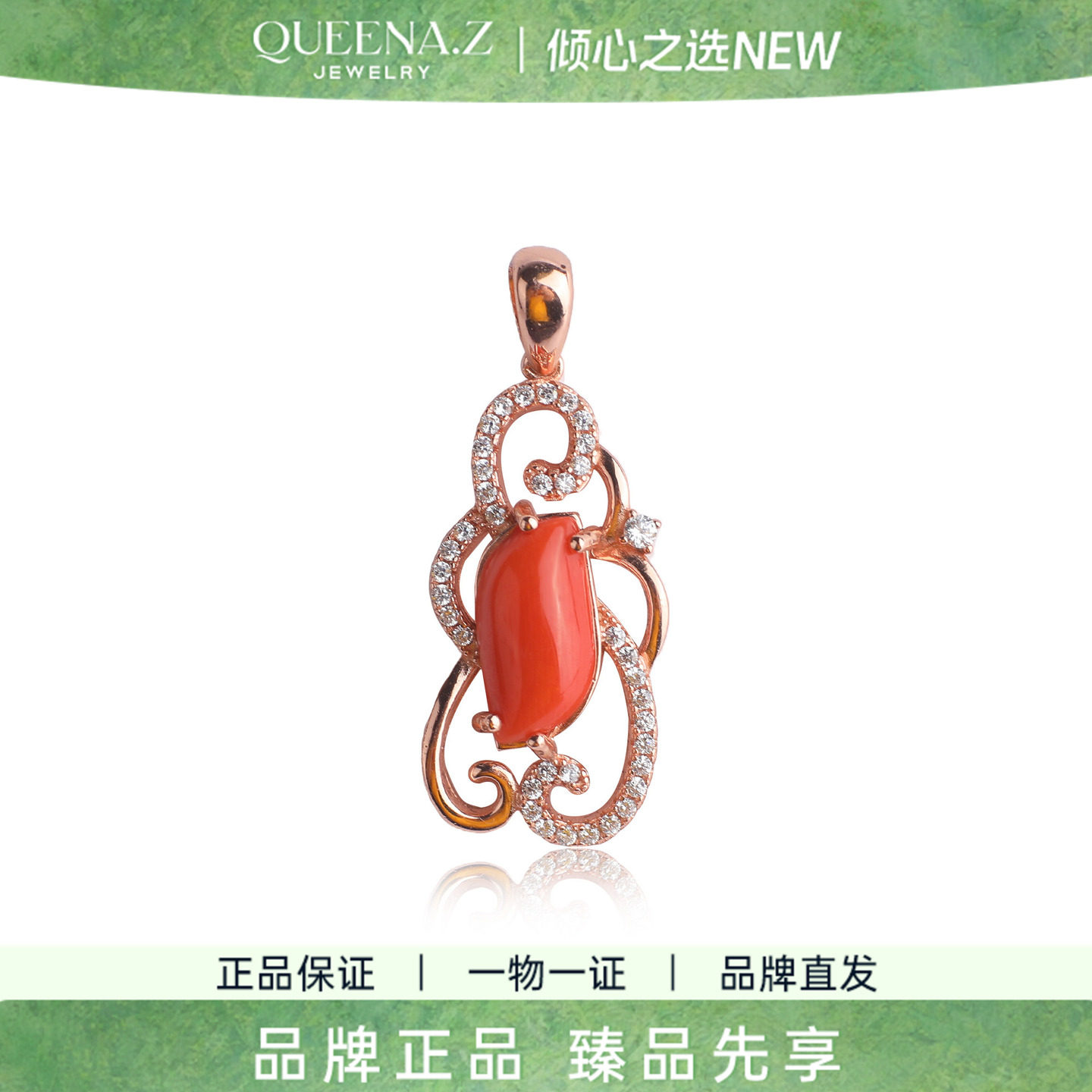 QUEENA.Z 珊瑚吊坠 略珊瑚