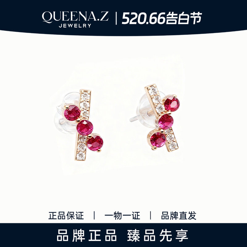 QUEENA.Z 2026新品设计师系列女士18k红宝石耳钉HJ840117206