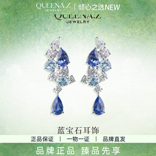 QUEENA.Z 2026新品设计师系列女士轻奢蓝宝石耳饰HK580516007