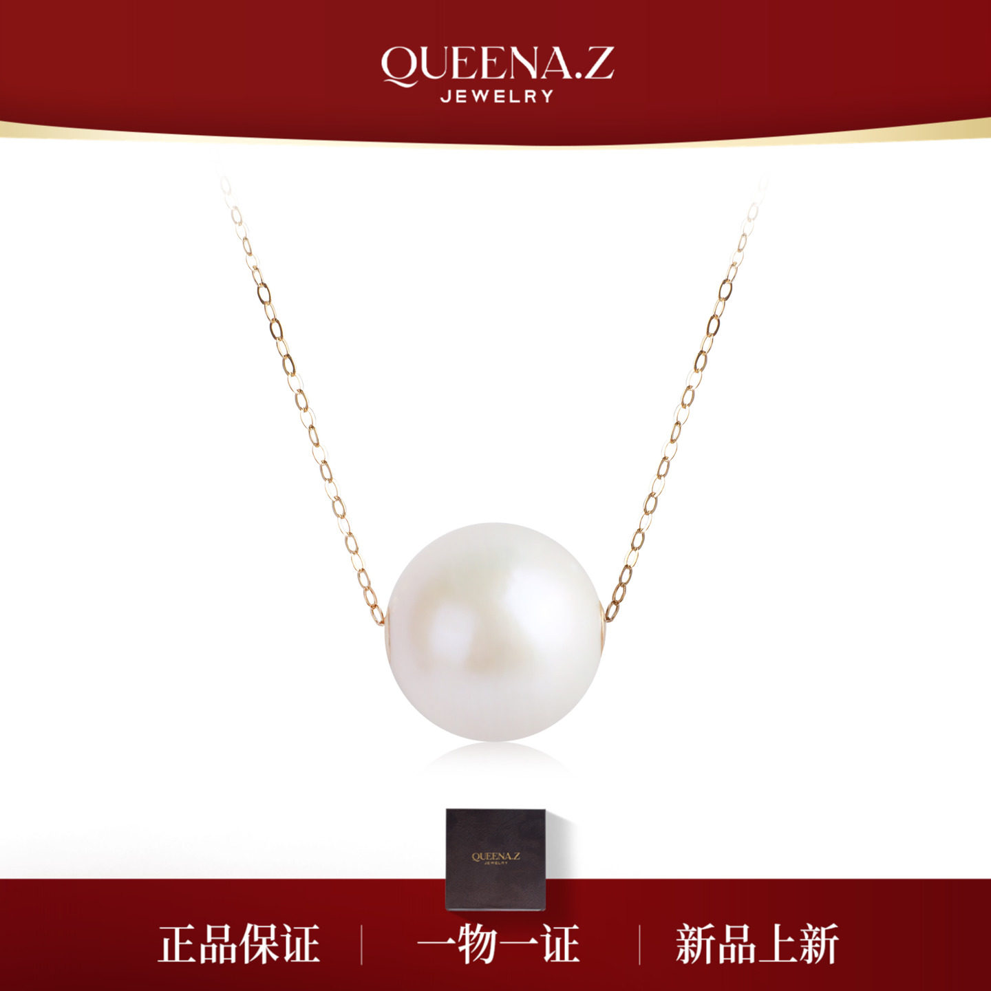 QUEENA.Z 新品18K淡水有核大龙珠路路通珍珠吊坠HH791023030