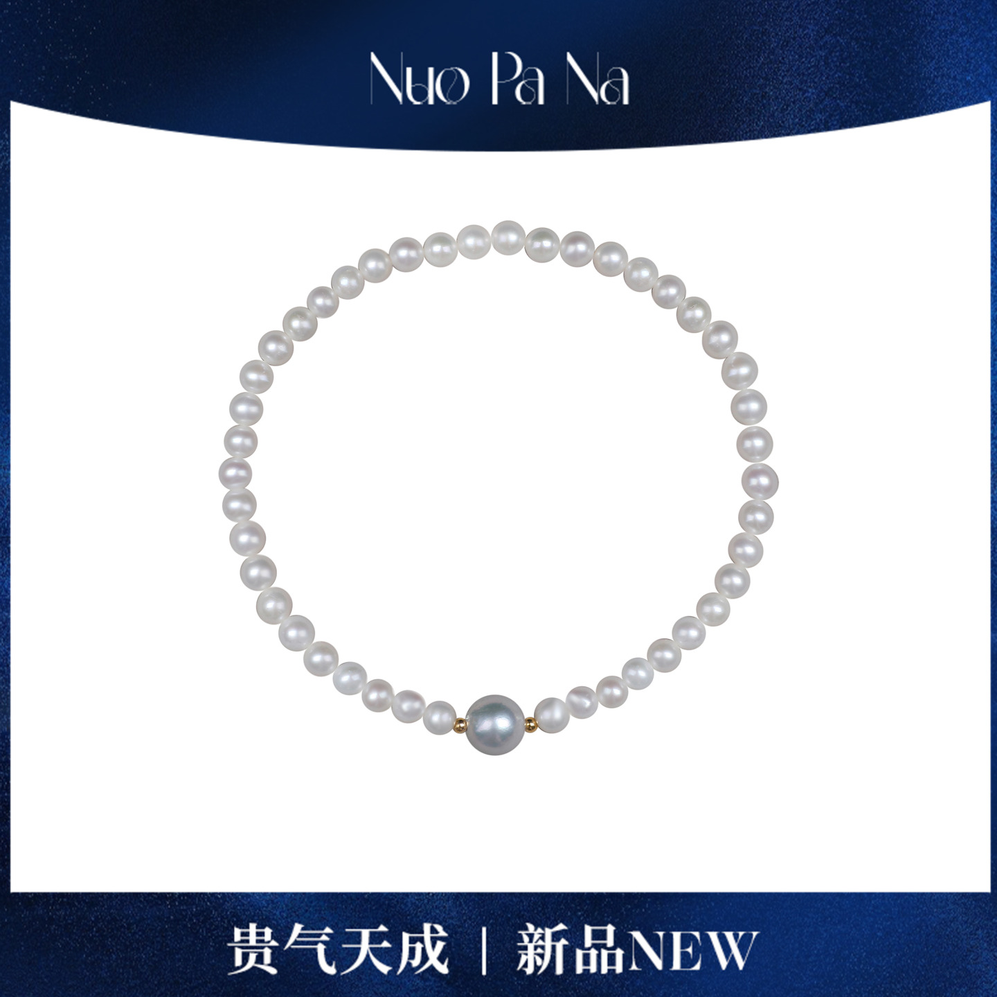 QUEENA.Z 新品18K金豆海水真多麻淡水小米珍珠手链HJ360731018