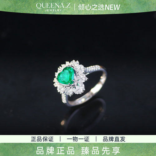 Queena.z新品设计师系列 哥伦比亚爱心祖母绿HK560605001