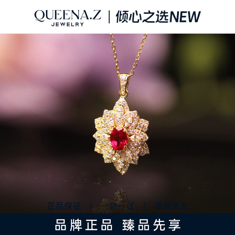 QUEENA.Z 2026新品设计师系列女士18k红宝石吊坠HK840312026