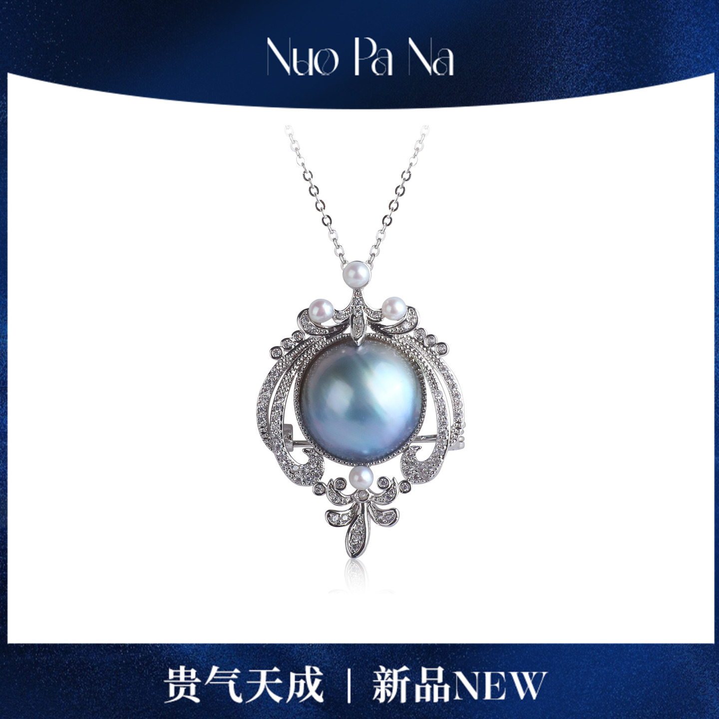 QUEENA.Z 新品珍珠胸针吊坠两用款HH791023029