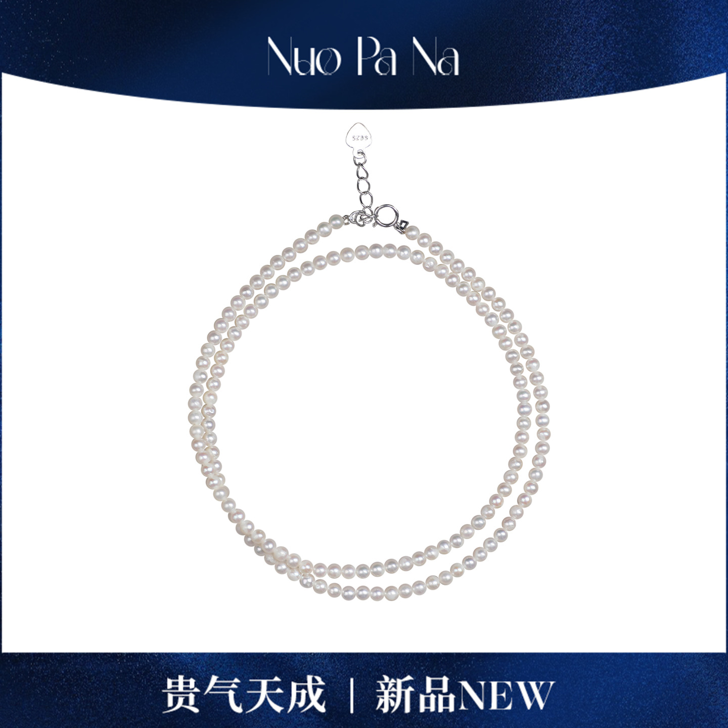 QUEENA.Z 新品淡水有核S925银爱心尾链小米链HJ360731024