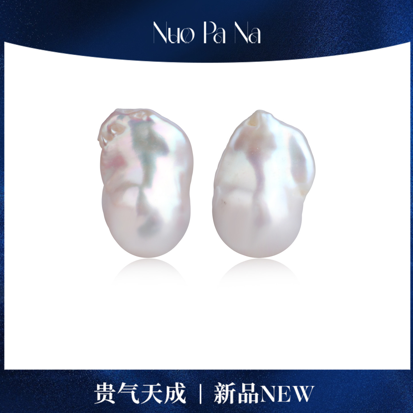 QUEENA.Z 新品S925银淡水有核巴洛克珍珠耳钉HJ360731036