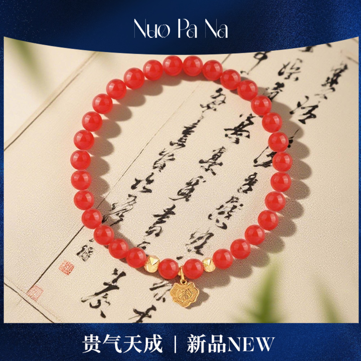 QUEENA.Z 新品设计师系列女士南红《春喜》米珠手串HJ220628001